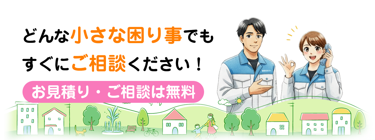 和歌山全域,南大阪,便利屋,南クリーンサービス