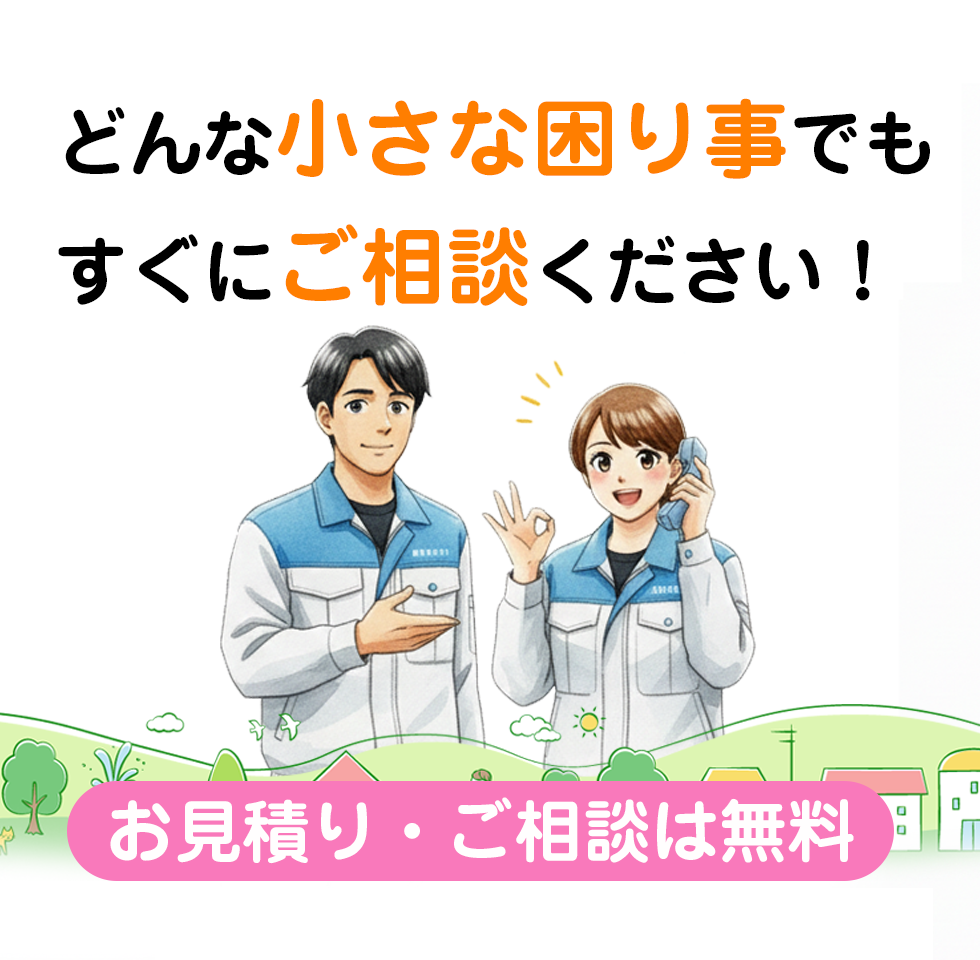 和歌山全域,南大阪,便利屋,南クリーンサービス